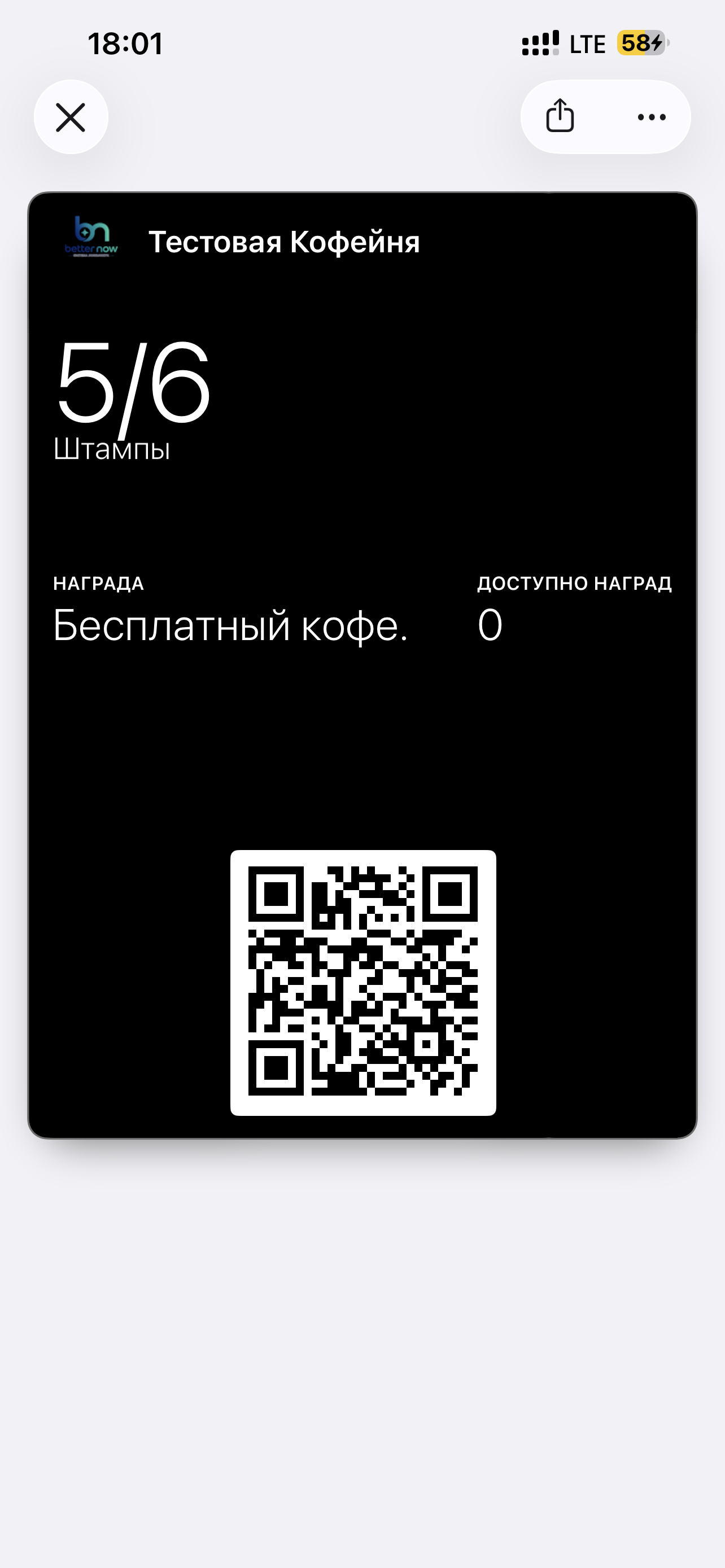Карта лояльности